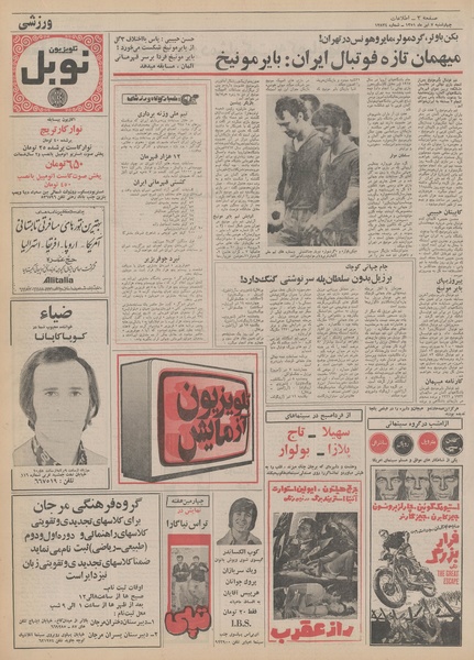 پرونده:Ettelaat13510407.pdf