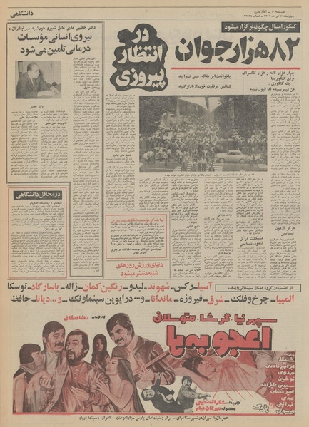 پرونده:Ettelaat13510407.pdf