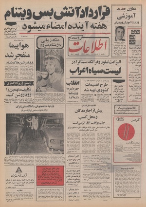 Ettelaat13510912.pdf