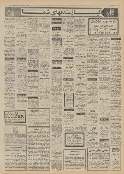 پرونده:Ettelaat13510912.pdf