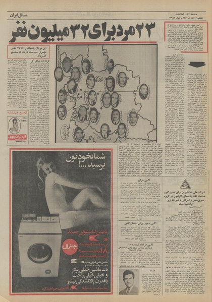 پرونده:Ettelaat13510912.pdf