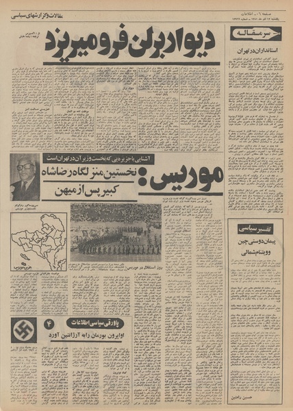 پرونده:Ettelaat13510912.pdf