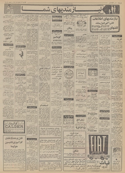 پرونده:Ettelaat13511213.pdf