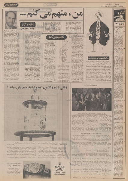 پرونده:Ettelaat13511222.pdf