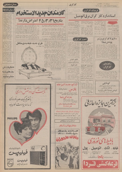 پرونده:Ettelaat13511222.pdf