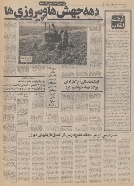 پرونده:Ettelaat13511222.pdf