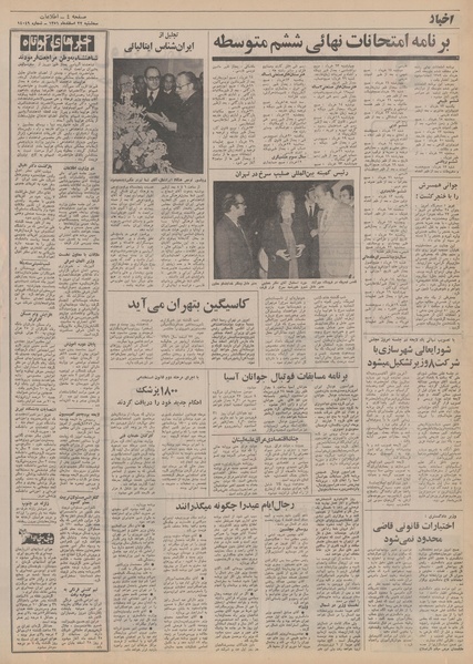 پرونده:Ettelaat13511222.pdf