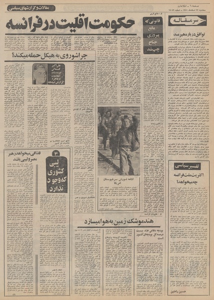 پرونده:Ettelaat13511222.pdf