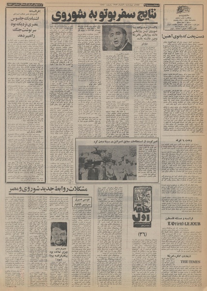 پرونده:Ettelaat13530801.pdf