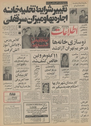 Ettelaat13550928.pdf