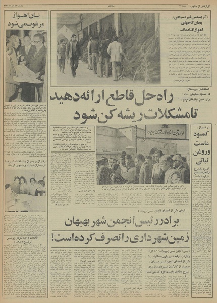 پرونده:Ettelaat13550928.pdf