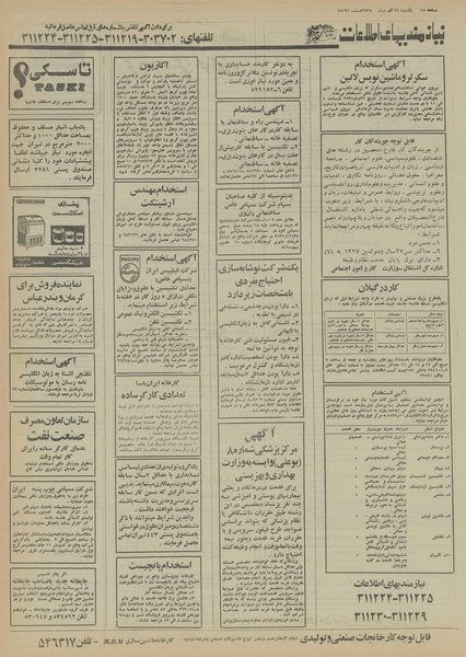 پرونده:Ettelaat13550928.pdf