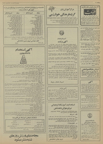 پرونده:Ettelaat13550928.pdf