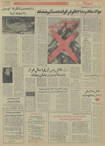 پرونده:Ettelaat13550928.pdf