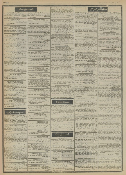 پرونده:Ettelaat13550928.pdf