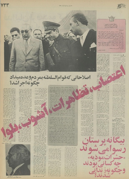 پرونده:Ettelaat13550928.pdf