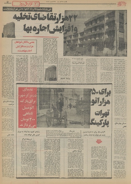 پرونده:Ettelaat13550928.pdf