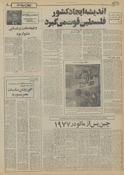 پرونده:Ettelaat13550928.pdf