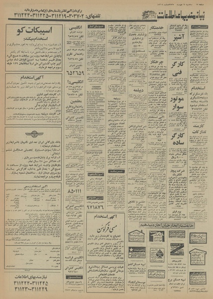 پرونده:Ettelaat13551014.pdf