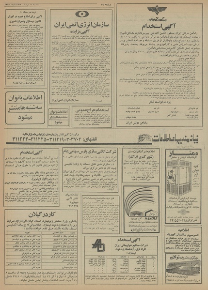 پرونده:Ettelaat13551014.pdf