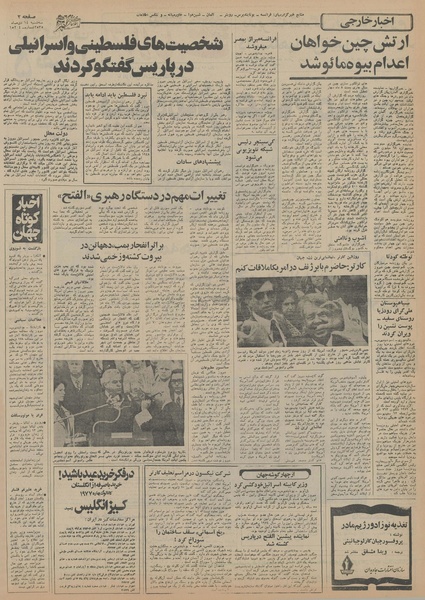 پرونده:Ettelaat13551014.pdf