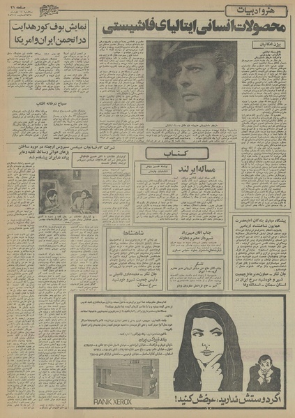 پرونده:Ettelaat13551014.pdf