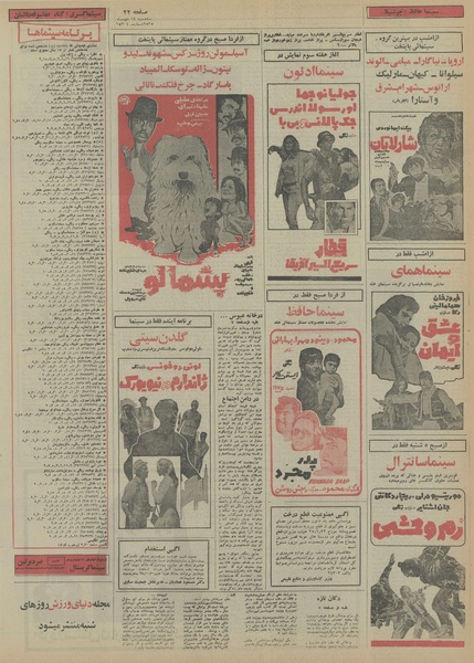 پرونده:Ettelaat13551014.pdf