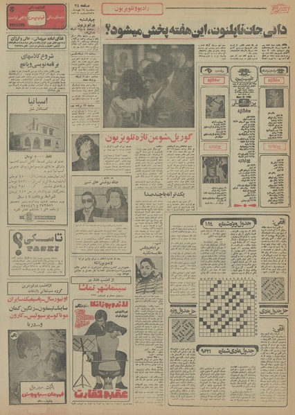 پرونده:Ettelaat13551014.pdf