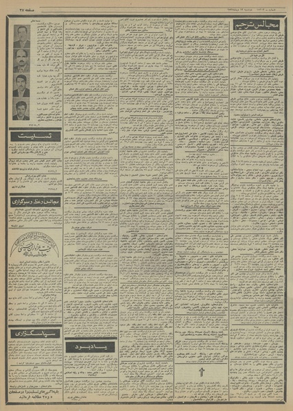 پرونده:Ettelaat13551014.pdf