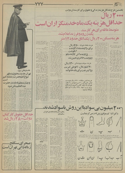 پرونده:Ettelaat13551014.pdf