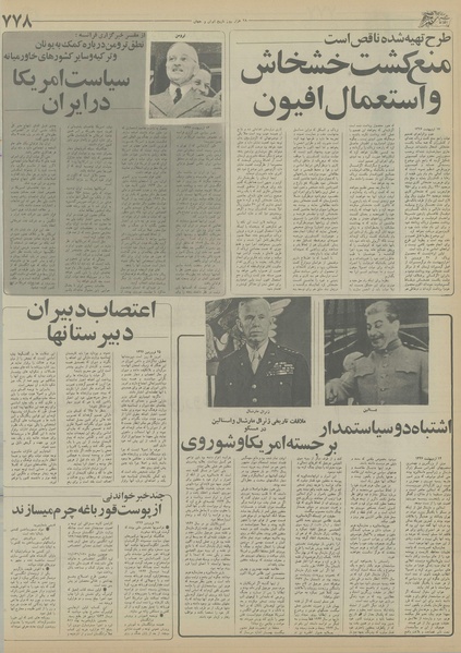 پرونده:Ettelaat13551014.pdf