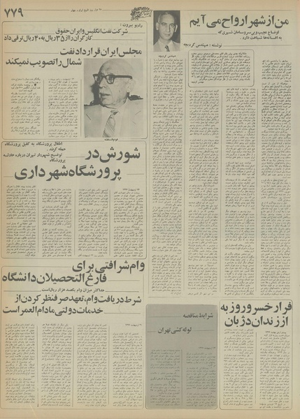 پرونده:Ettelaat13551014.pdf