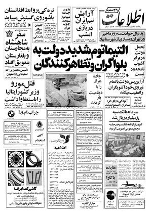 Ettelaat13570221.pdf