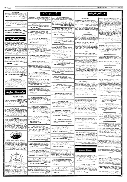 پرونده:Ettelaat13570221.pdf