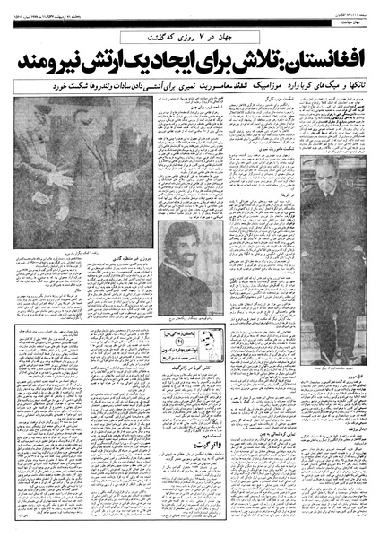 پرونده:Ettelaat13570221.pdf