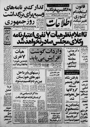 → صفحهٔ قبلی