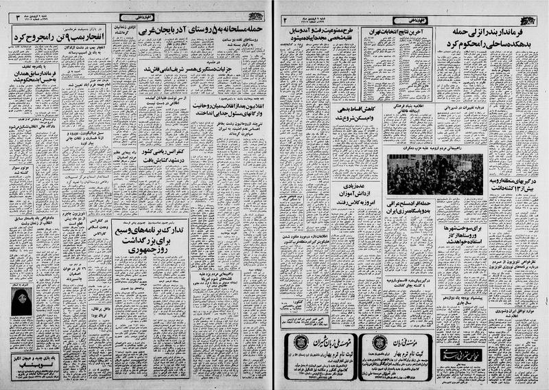 پرونده:Ettelaat13590109.pdf