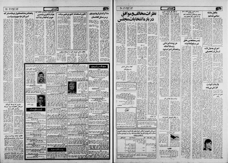 پرونده:Ettelaat13590109.pdf