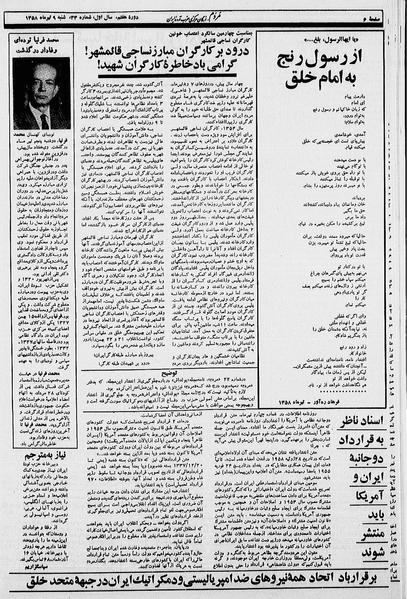 پرونده:Mardom13580409.pdf