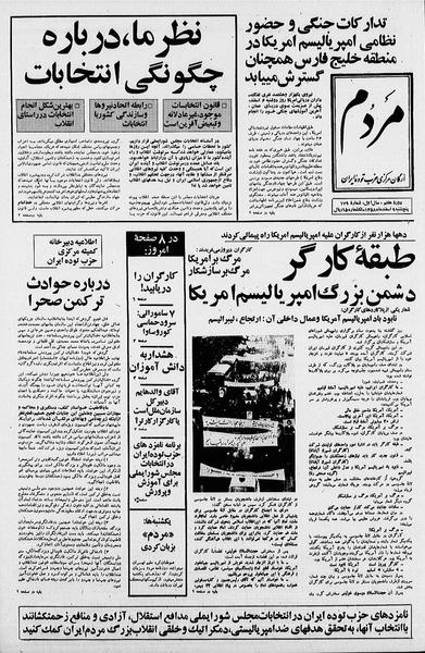 پرونده:Mardom13581209.pdf