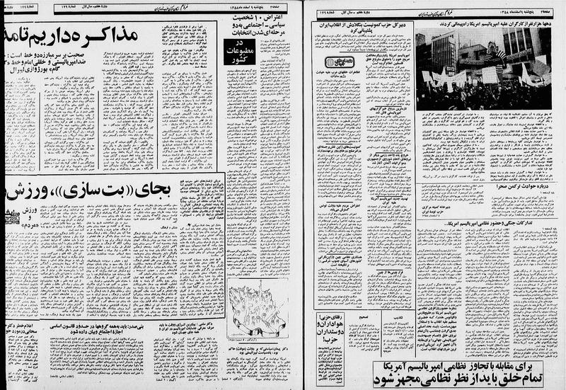 پرونده:Mardom13581209.pdf