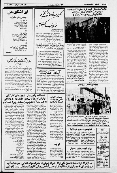 پرونده:Mardom13581209.pdf