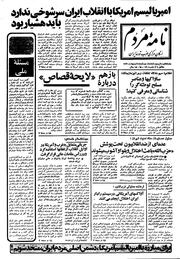 → صفحهٔ قبلی