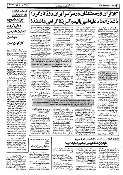 پرونده:Mardom13600219.pdf