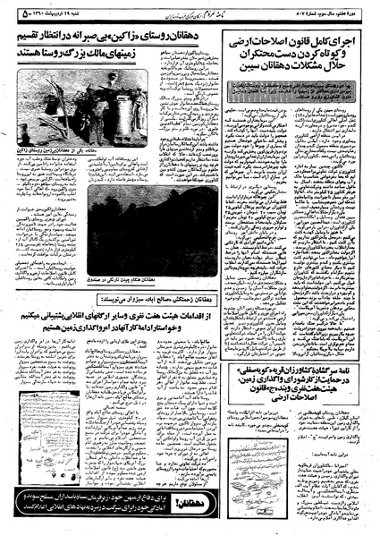 پرونده:Mardom13600219.pdf