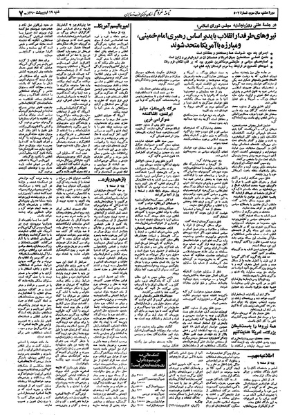 پرونده:Mardom13600219.pdf