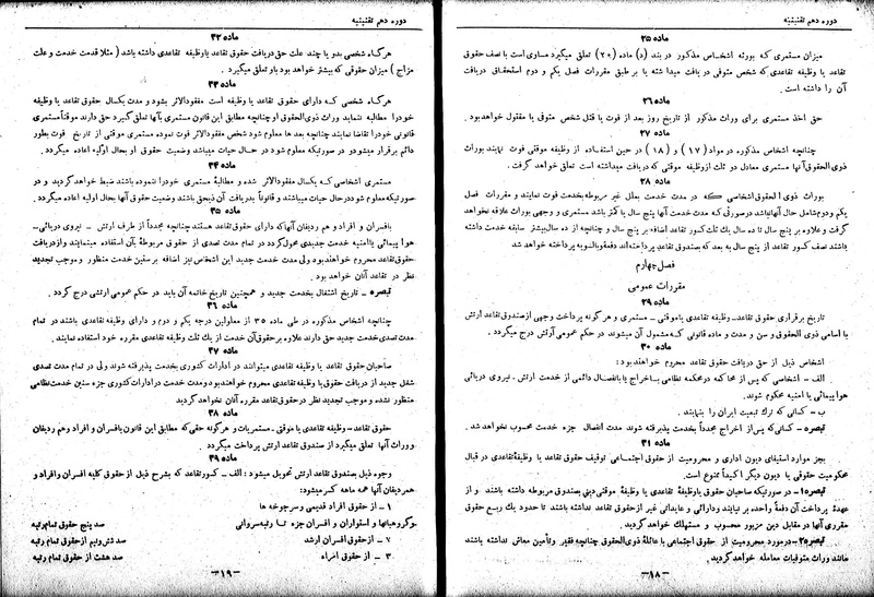 پرونده:Moz 10 42.pdf