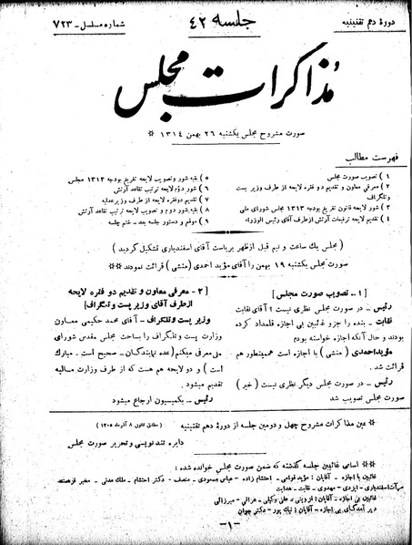 پرونده:Moz 10 42.pdf