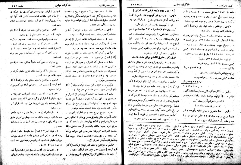 پرونده:Moz 10 42.pdf