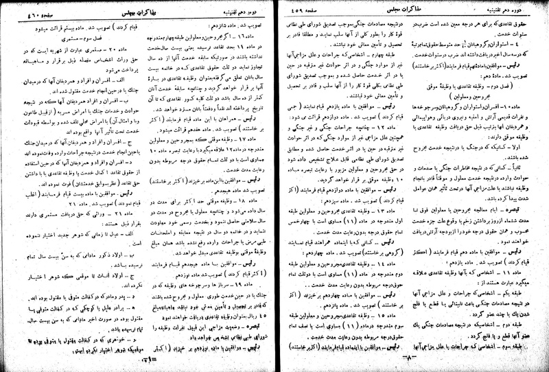 پرونده:Moz 10 42.pdf